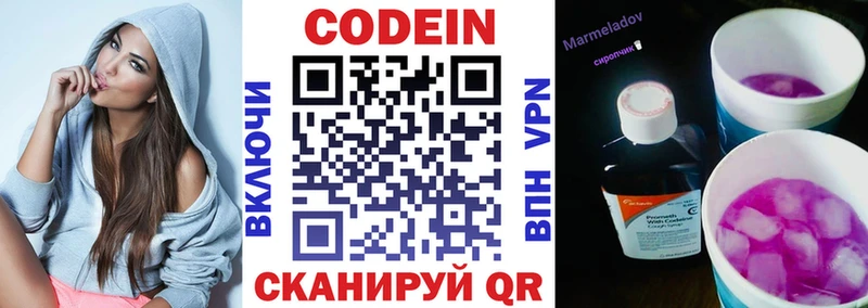 Codein Purple Drank  Перевоз 